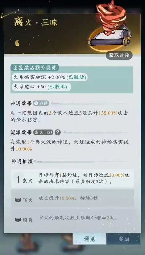 问剑长生零氪职业哪个好 问剑长生零氪职业选择推荐