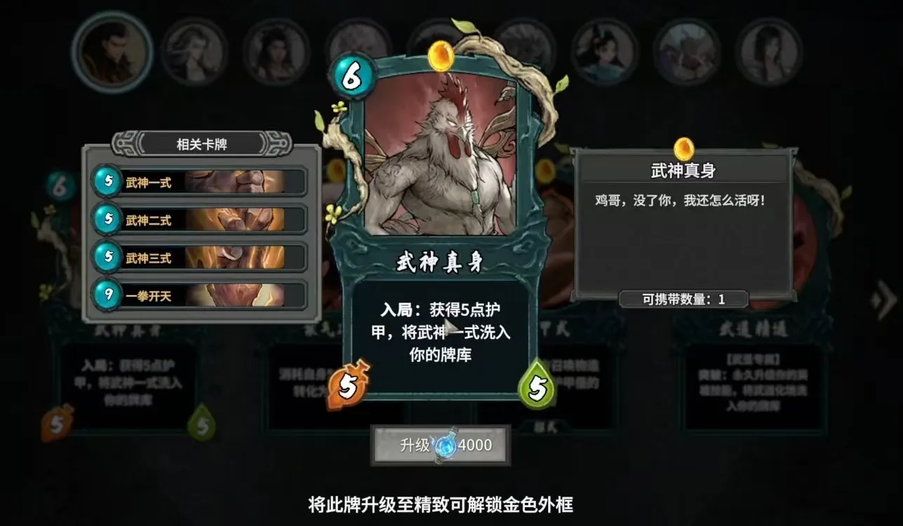 上古河图人族命牌有哪些 上古河图人族命牌介绍
