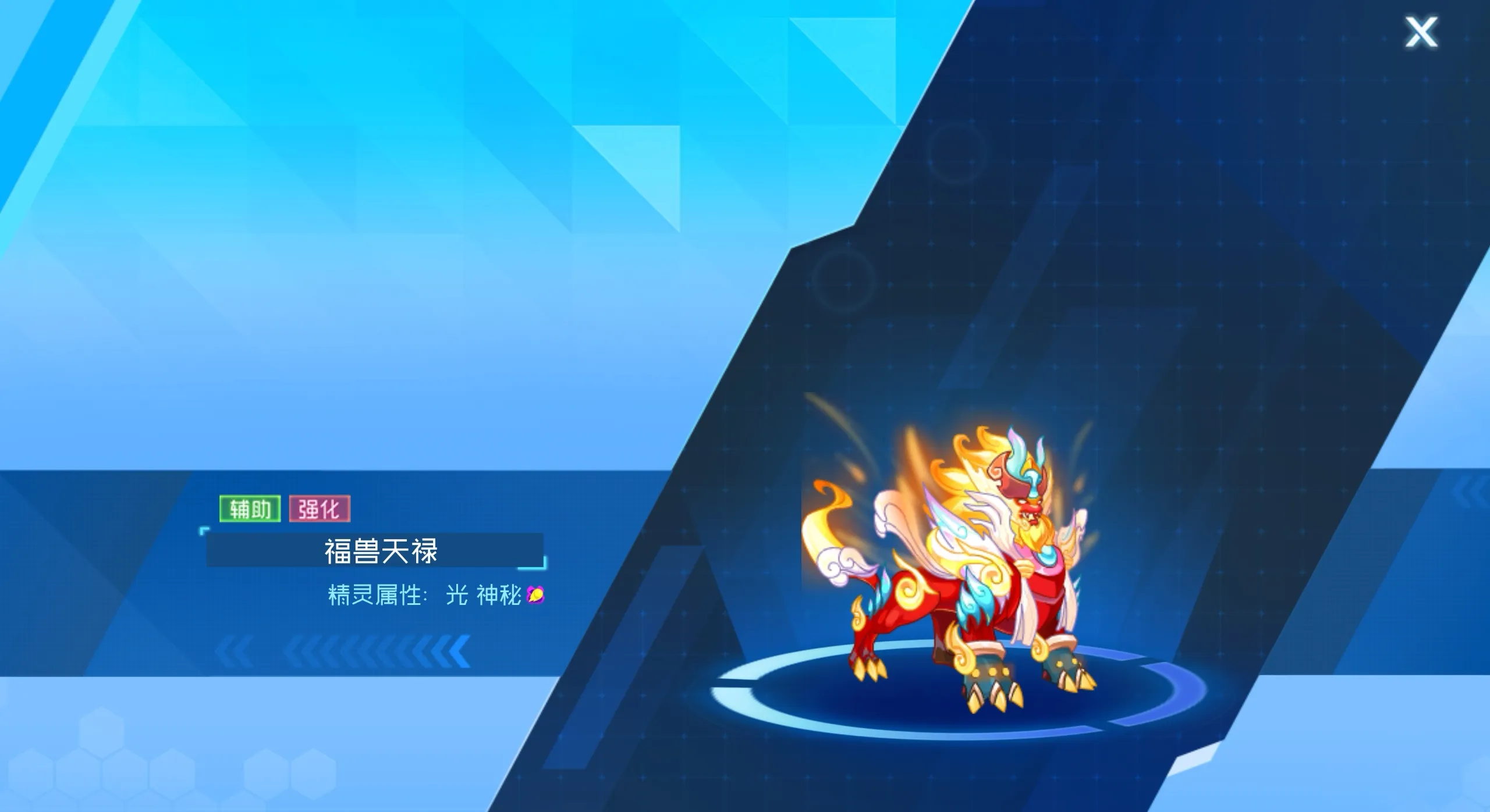 赛尔号巅峰之战福兽天禄怎么玩 赛尔号巅峰之战福兽天禄攻略