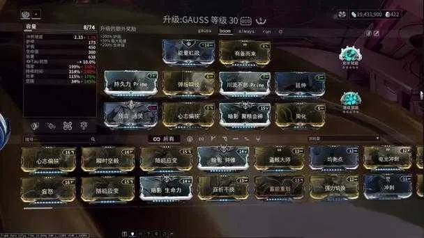 星际战甲手游女武神配卡攻略 星际战甲手游女武神配卡详细解析