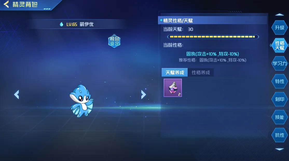 赛尔号巅峰之战萌伊优怎么样 赛尔号巅峰之战萌伊优玩法介绍