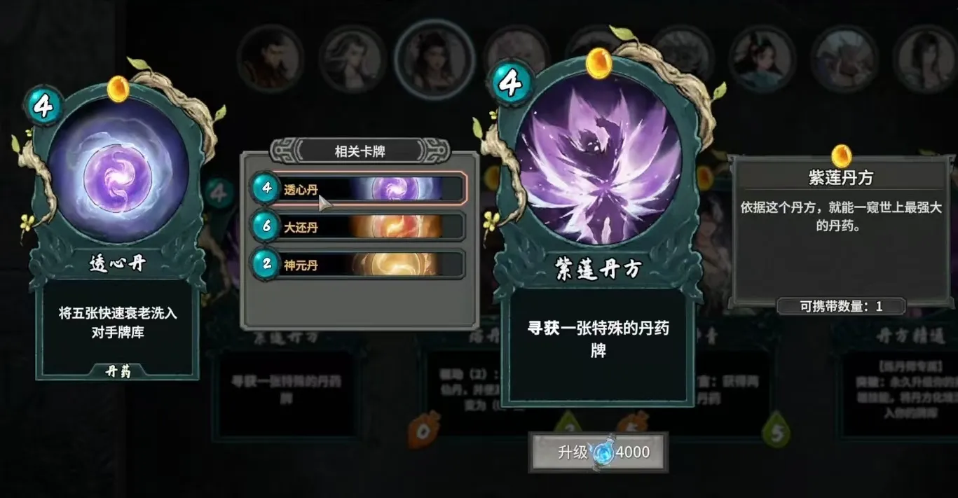 上古河图人族命牌有哪些 上古河图人族命牌介绍