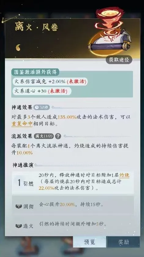 问剑长生零氪职业哪个好 问剑长生零氪职业选择推荐