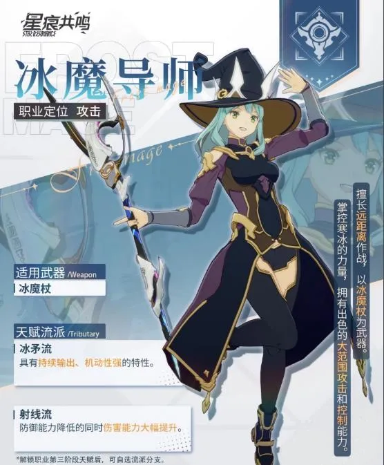 星痕共鸣职业流派玩法有哪些 星痕共鸣职业流派玩法介绍