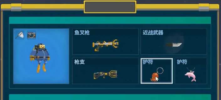 潜水员戴夫护符怎么换 潜水员戴夫手机版护符更换攻略