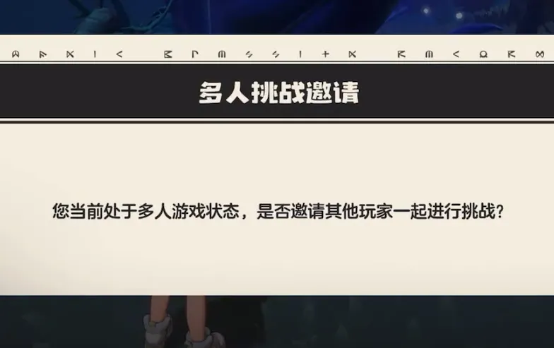 洛克王国手游怎么组队 洛克王国世界组队攻略