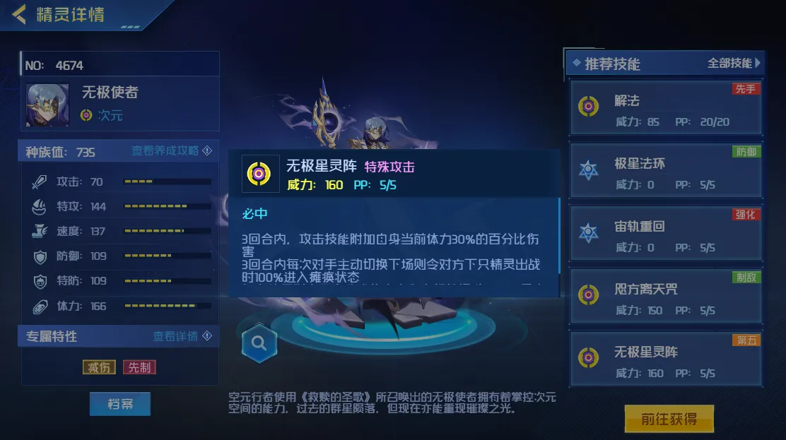 赛尔号巅峰之战无极使者怎么样 赛尔号巅峰之战无极使者玩法介绍