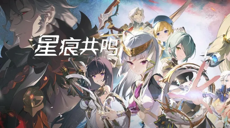 星痕共鸣养成属性攻略 星痕共鸣不同职业养成属性介绍