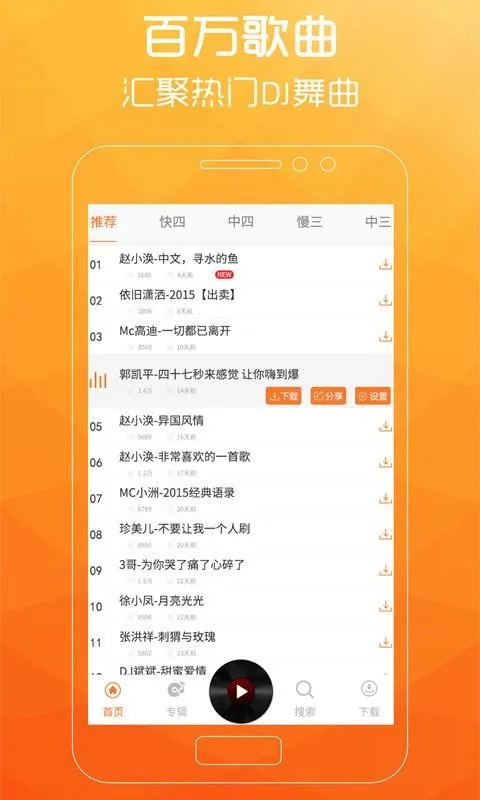 广场舞歌曲app下载-广场舞歌曲安卓版 v1.5.3