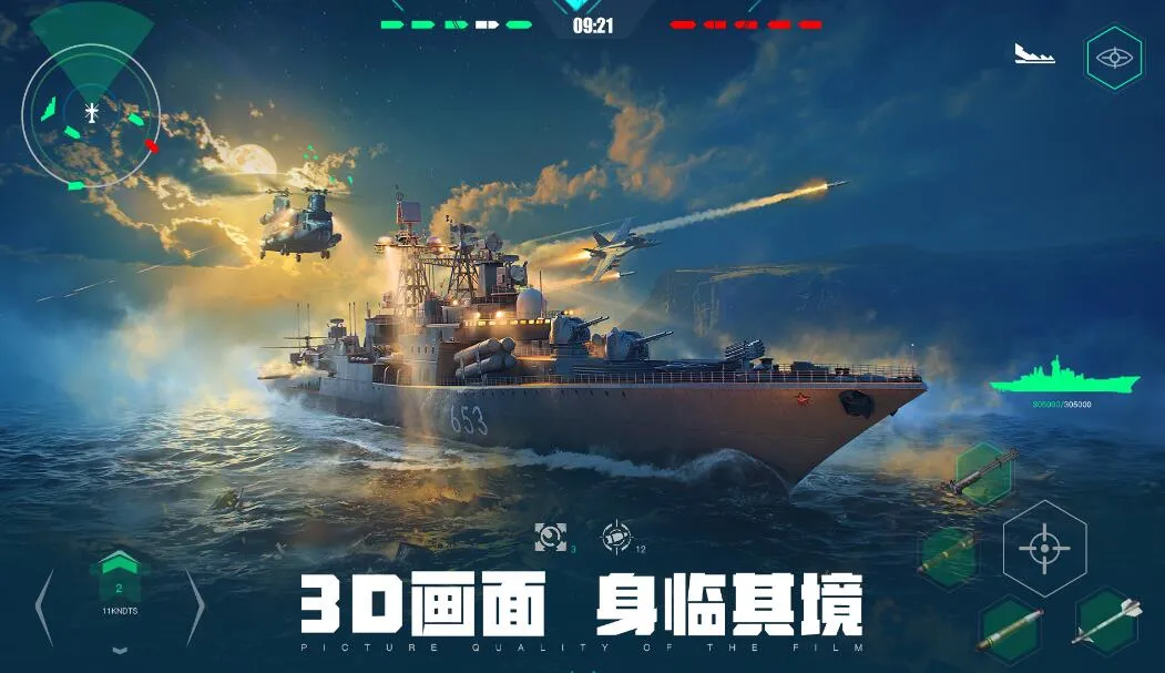 现代战舰平民航母推荐 现代战舰手游平民航母哪个好