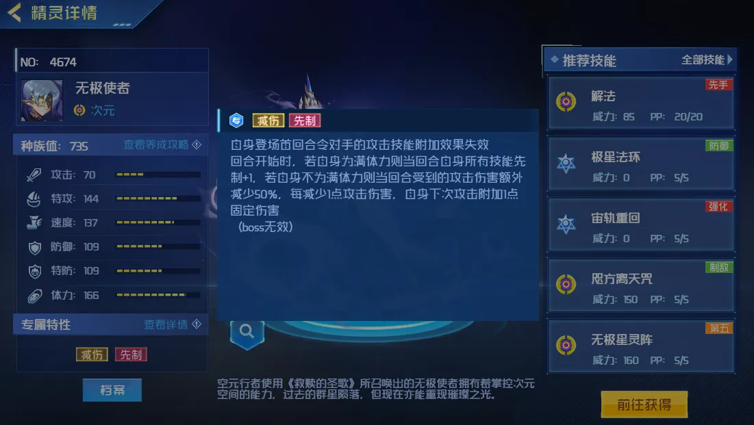 赛尔号巅峰之战无极使者怎么样 赛尔号巅峰之战无极使者玩法介绍