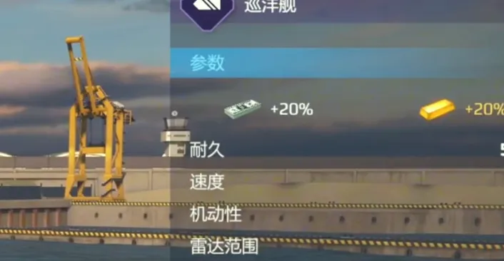 现代战舰最强巡洋舰怎么选 现代战舰手游最强巡洋舰推荐