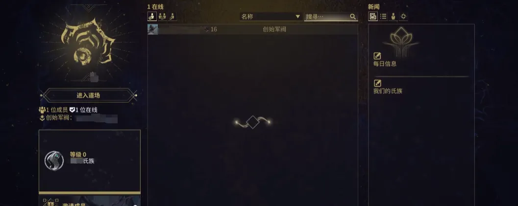 星际战甲手游氏族怎么玩 星际战甲手游氏族玩法分享