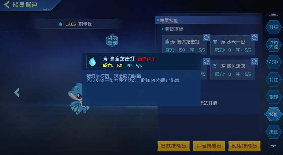赛尔号巅峰之战萌伊优怎么样 赛尔号巅峰之战萌伊优玩法介绍