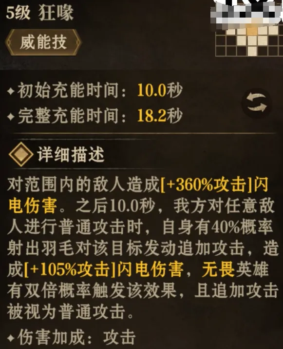 龙息神寂纳斯捷卡介绍 龙息神寂中纳斯捷卡怎么样