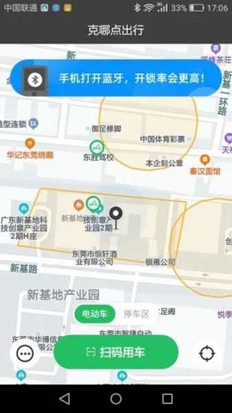 克哪点出行下载-克哪点出行安卓版免费下载v2.0.14