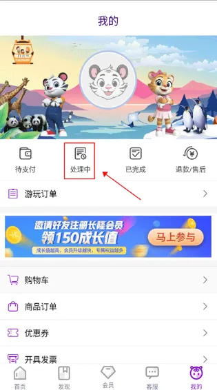 长隆旅游安卓app下载-长隆旅游安卓7.7.5最新app下载
