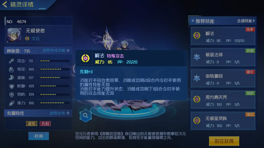 赛尔号巅峰之战无极使者怎么样 赛尔号巅峰之战无极使者玩法介绍