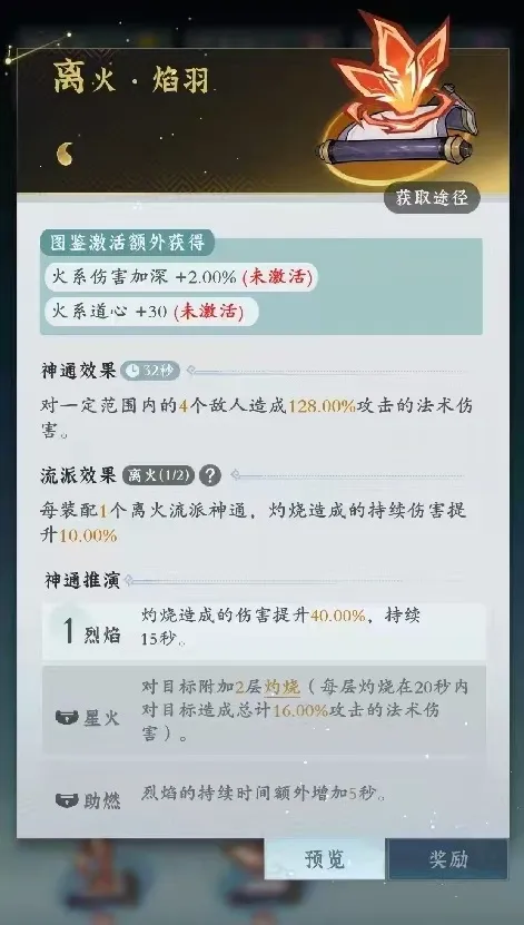 问剑长生零氪职业哪个好 问剑长生零氪职业选择推荐