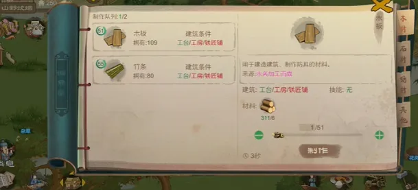 桃源记2砍树攻略 桃源记2如何砍树