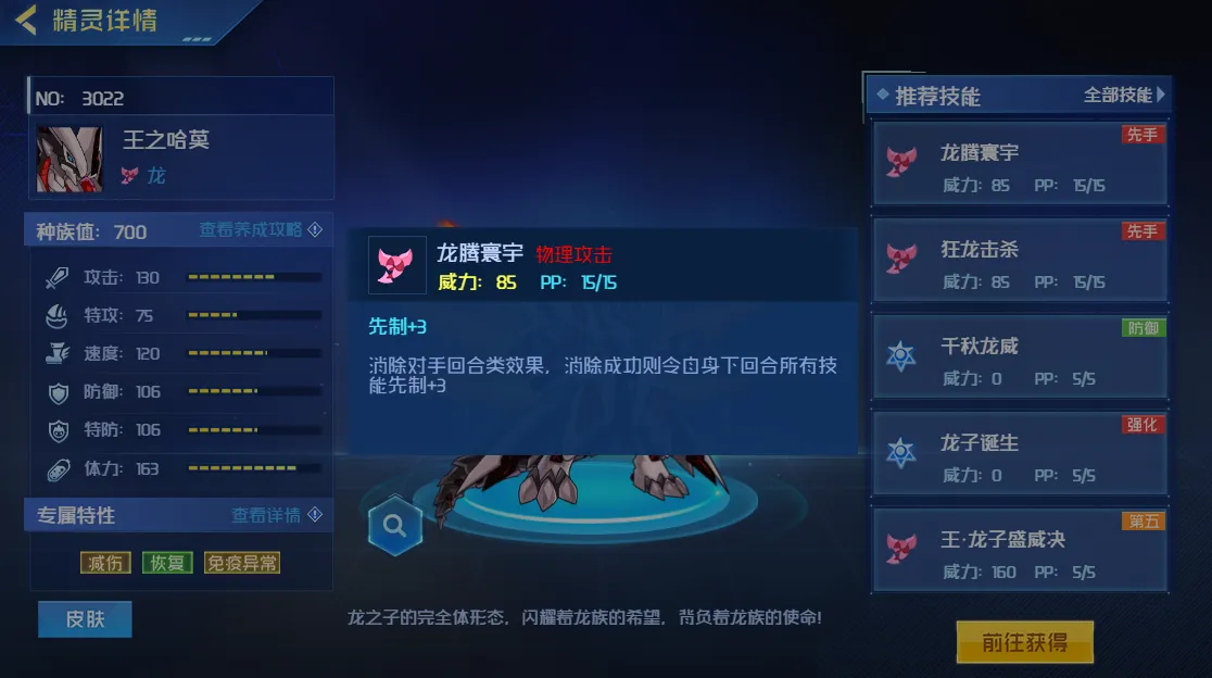 赛尔号巅峰之战王之哈莫怎么样 赛尔号巅峰之战王之哈莫玩法介绍