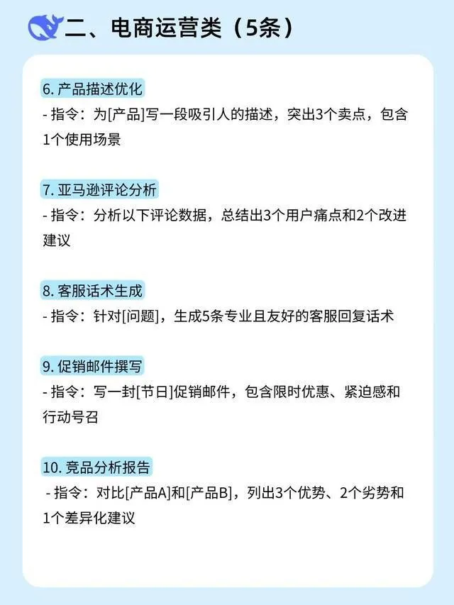 deepseek指令大全-deepseek喂饭指令分享