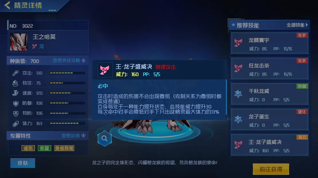 赛尔号巅峰之战王之哈莫怎么样 赛尔号巅峰之战王之哈莫玩法介绍