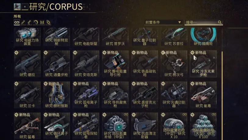 星际战甲手游氏族怎么玩 星际战甲手游氏族玩法分享