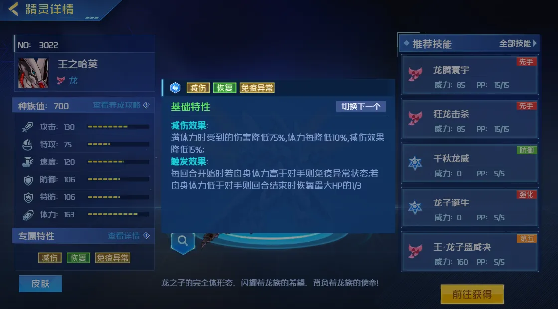 赛尔号巅峰之战王之哈莫怎么样 赛尔号巅峰之战王之哈莫玩法介绍