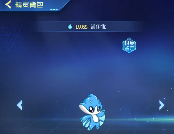 赛尔号巅峰之战萌伊优怎么样 赛尔号巅峰之战萌伊优玩法介绍