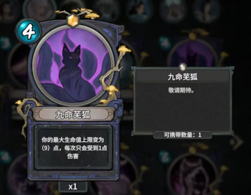 上古河图妖狐怎么玩 上古河图妖狐本命牌介绍