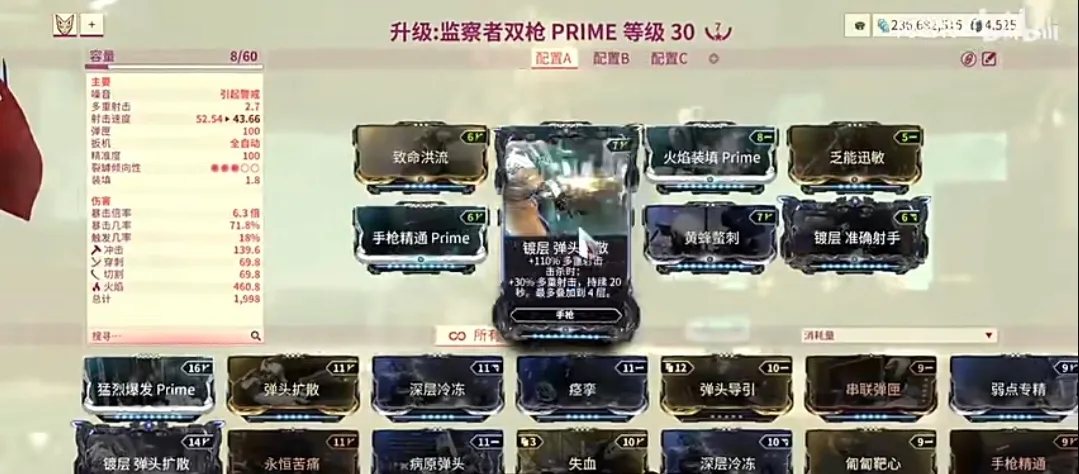 星际战甲手游女枪配卡教学 星际战甲手游女枪配卡攻略