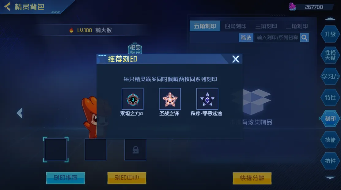 赛尔号巅峰之战萌火猴怎么样 赛尔号巅峰之战萌火猴玩法介绍