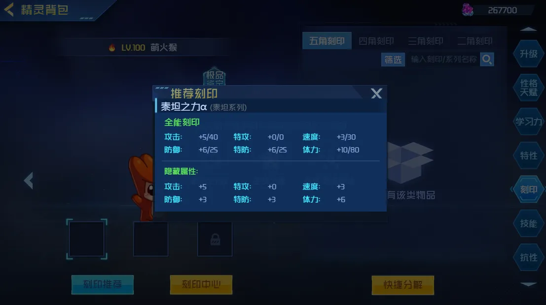 赛尔号巅峰之战萌火猴怎么样 赛尔号巅峰之战萌火猴玩法介绍