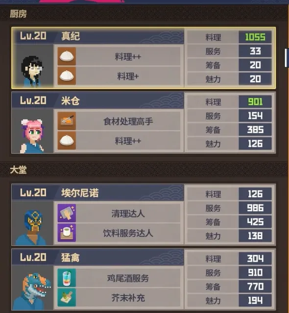 潜水员戴夫员工迁移介绍 潜水员戴夫手机版员工迁移是什么