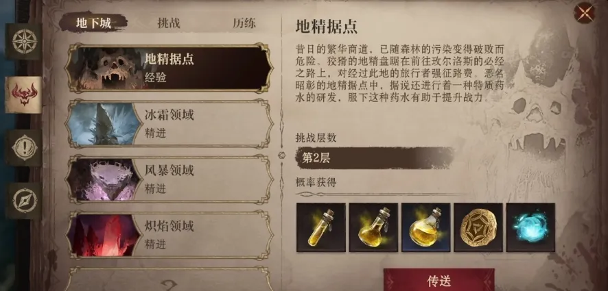 龙息神寂药水使用方法有哪些 龙息神寂药水使用技巧分享