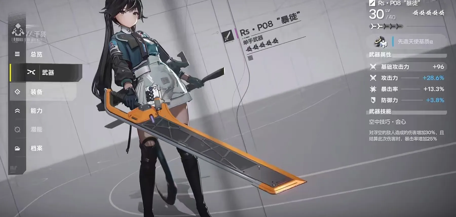 明日方舟终末地ps5能玩吗 明日方舟终末地登入PS5吗