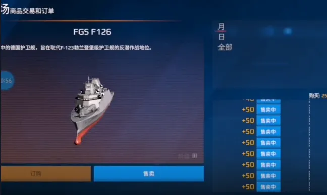 现代战舰驱逐舰推荐指南 现代战舰手游驱逐舰选哪个