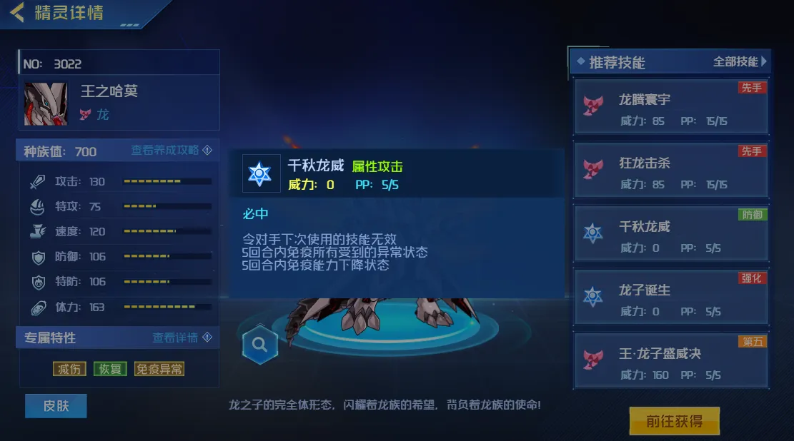 赛尔号巅峰之战王之哈莫怎么样 赛尔号巅峰之战王之哈莫玩法介绍