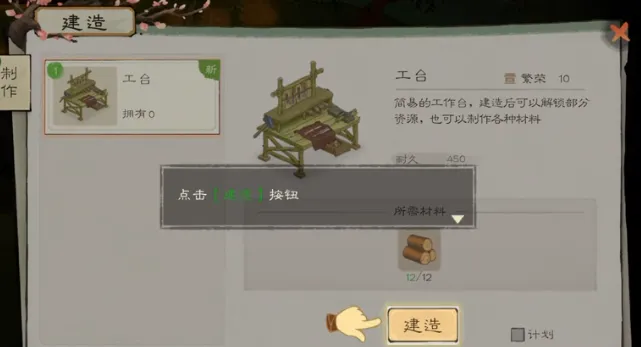 桃源记2谷外地图如何解锁 桃源记2谷外地图解锁方法