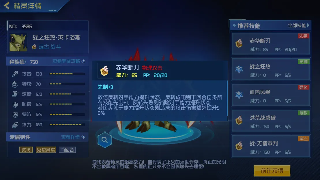 赛尔号巅峰之战英卡洛斯怎么样 赛尔号巅峰之战英卡洛斯玩法介绍