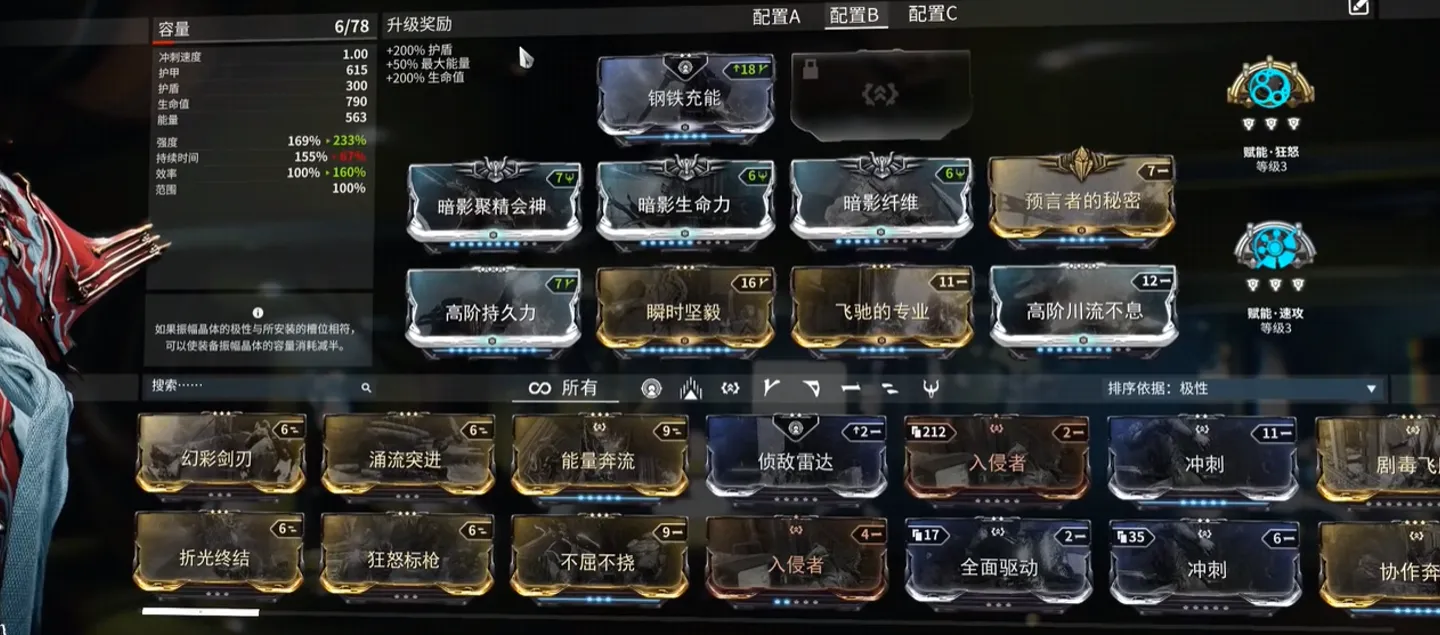 星际战甲手游剑圣武器推荐 星际战甲手游剑圣武器怎么选择