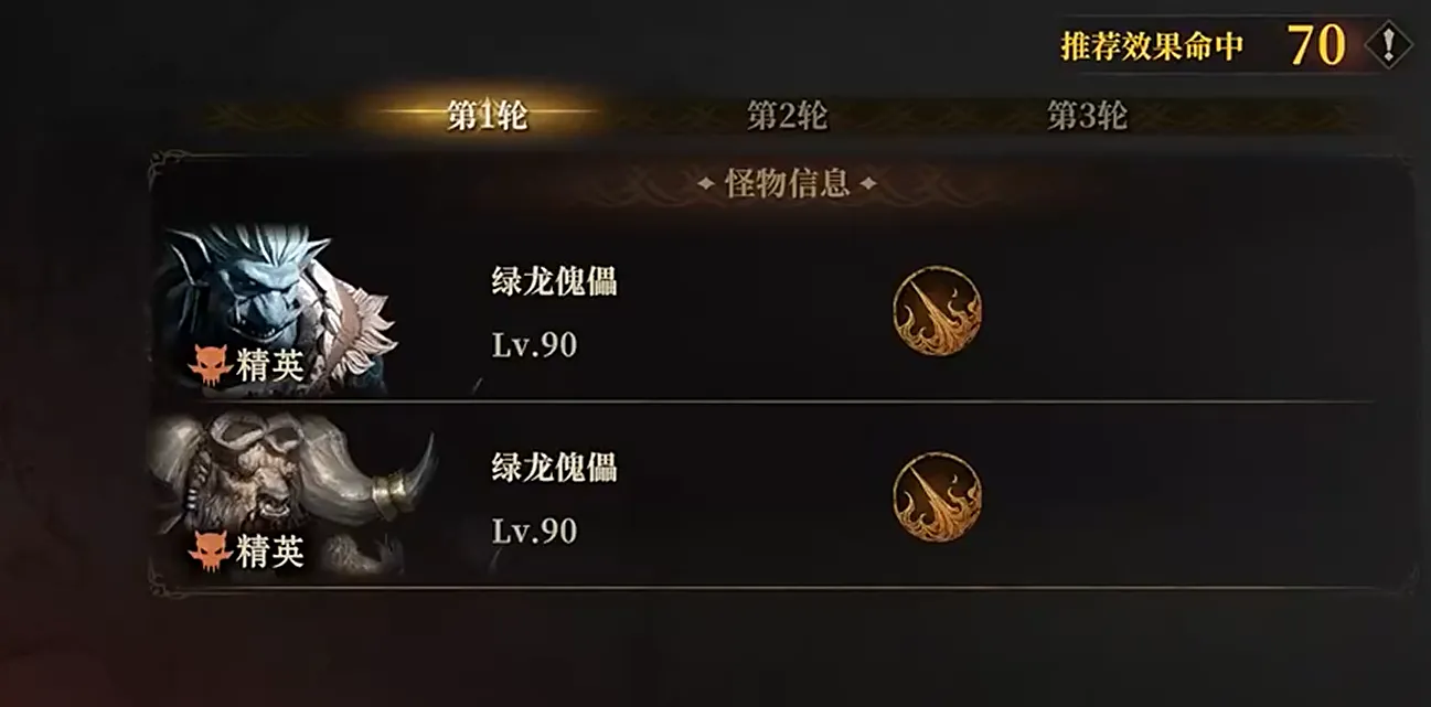 龙息神寂绿龙攻略分享 龙息神寂中绿龙怎么打