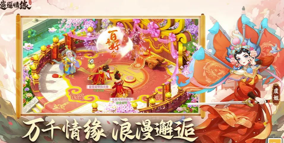逍遥情缘卖号平台怎么选 逍遥情缘卖号平台推荐