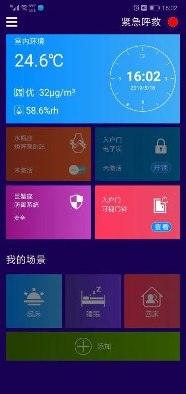 Athena C&Capp下载-Athena C&C手机版 v2.4