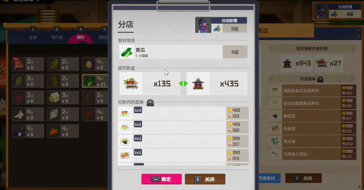 潜水员戴夫黄瓜菜谱介绍 潜水员戴夫手机版黄瓜菜谱怎么样