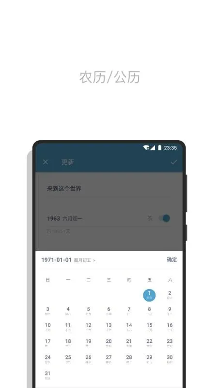 日子app下载-日子手机版 v1.19.0