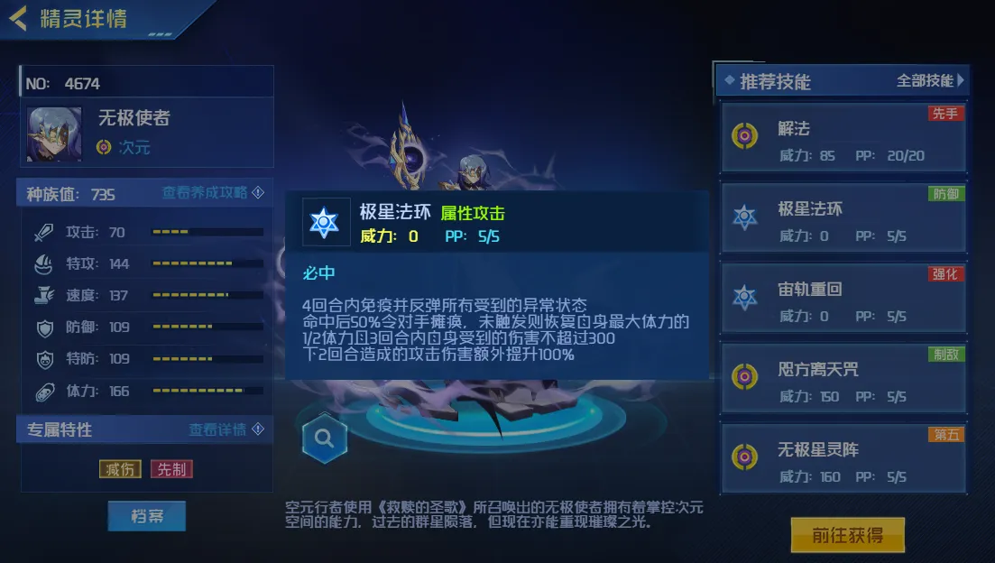 赛尔号巅峰之战无极使者怎么样 赛尔号巅峰之战无极使者玩法介绍
