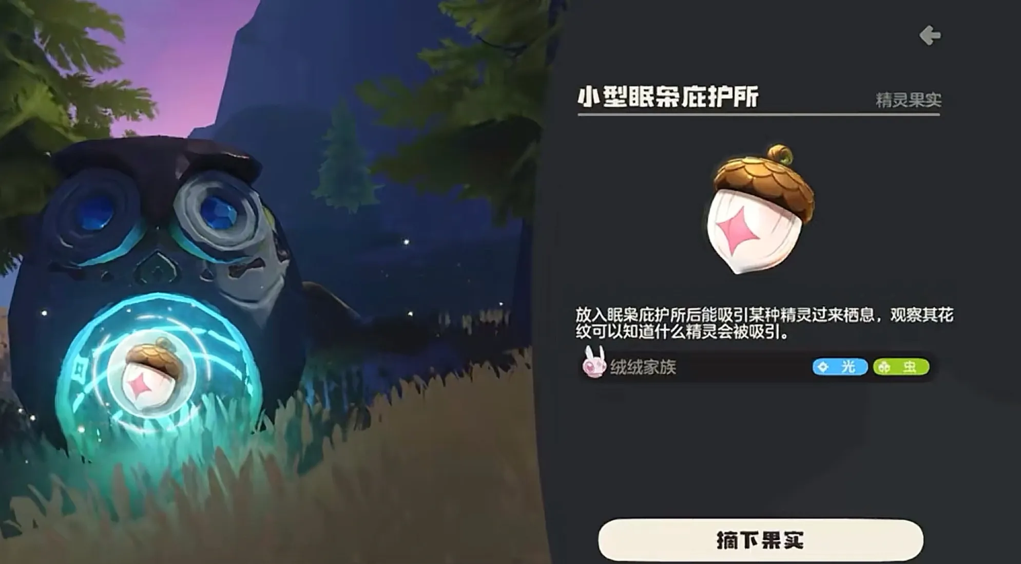 洛克王国手游闪耀大赛怎么参加 洛克王国世界闪耀大赛游玩攻略