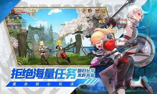 龙之谷世界好玩吗 龙之谷世界游戏介绍